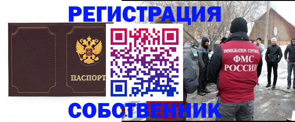 временная регистрация в Владикавказе