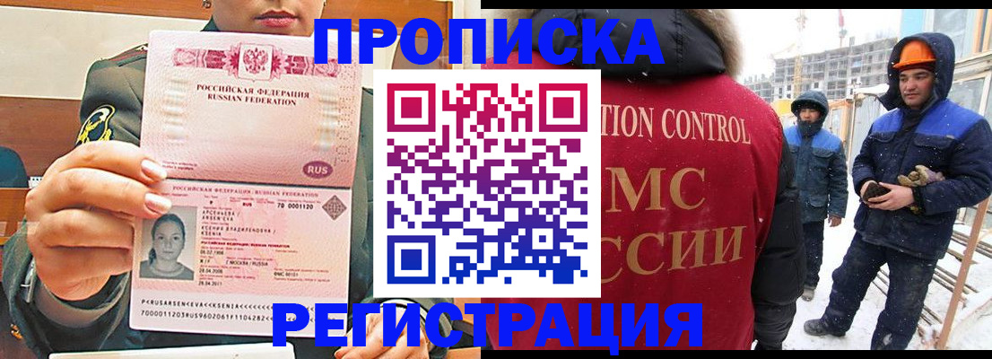 где прописаться в Владикавказе